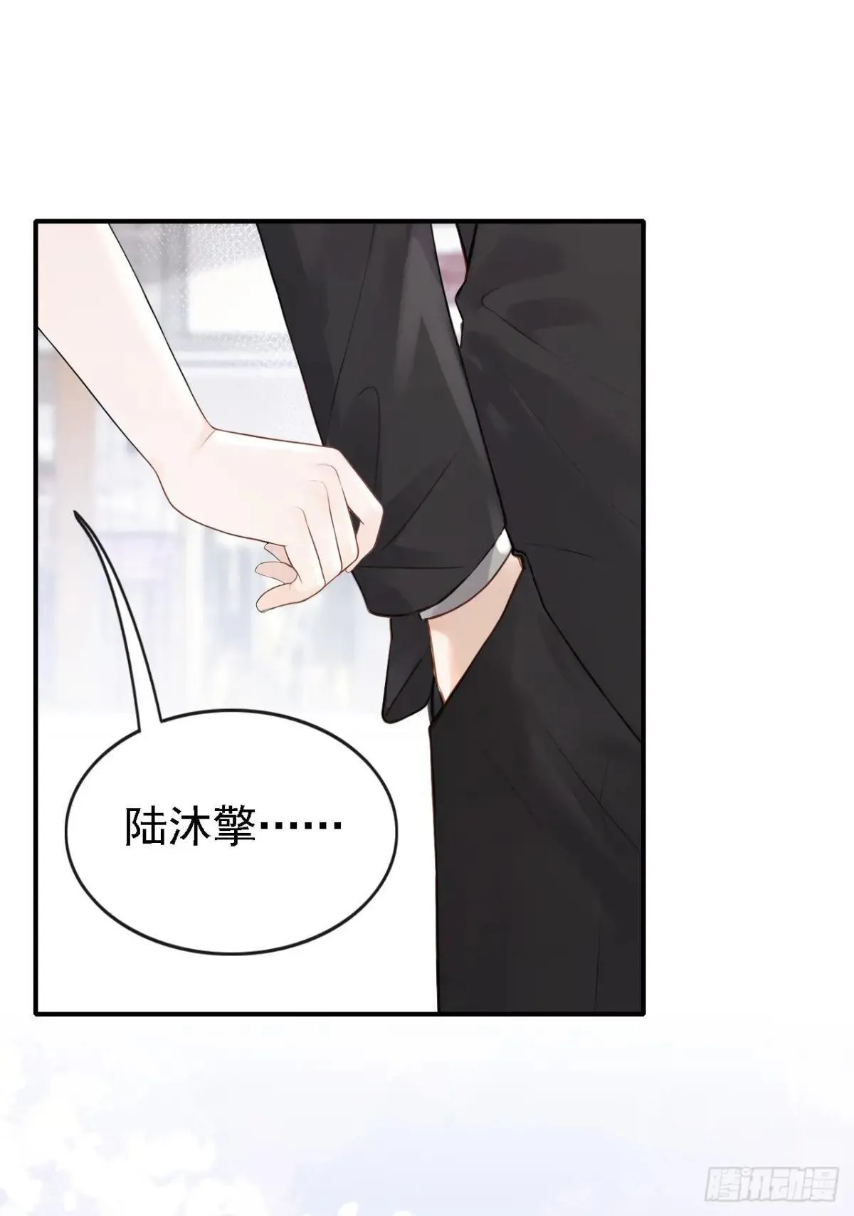 第76话 不会让你受苦了 第10页