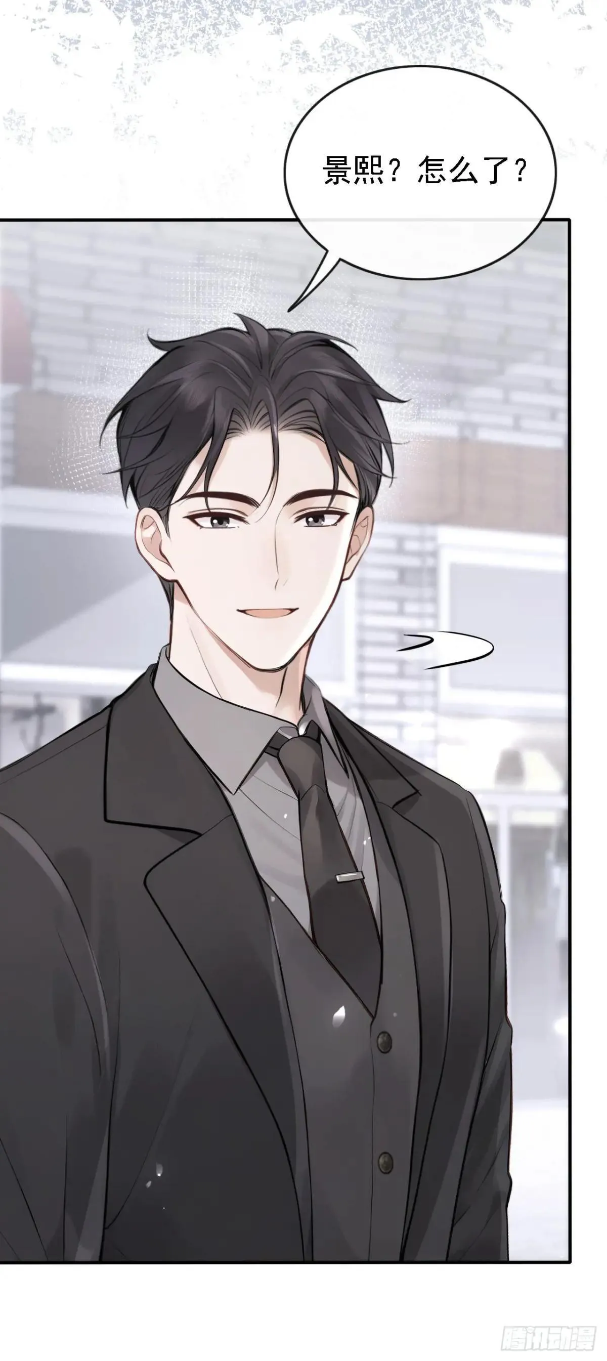 第76话 不会让你受苦了 第12页