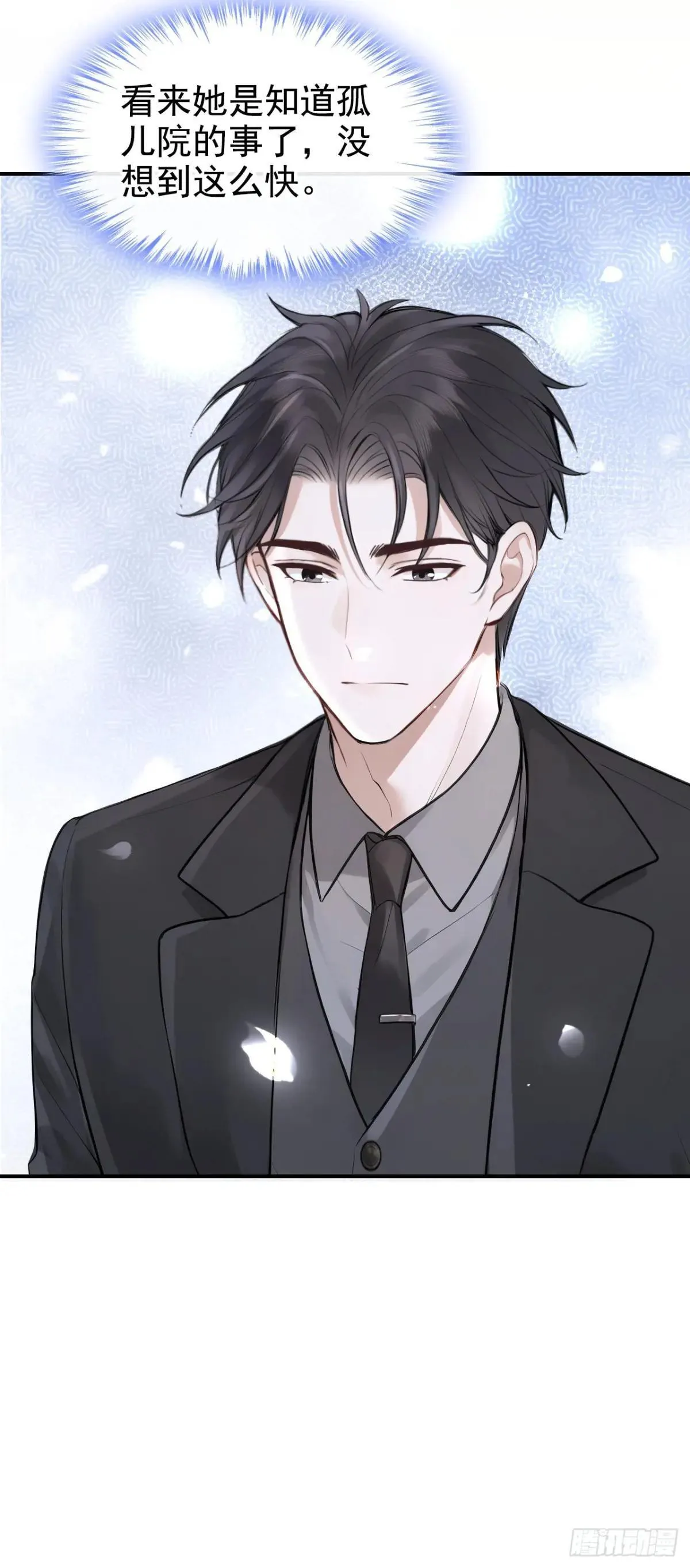 第76话 不会让你受苦了 第14页