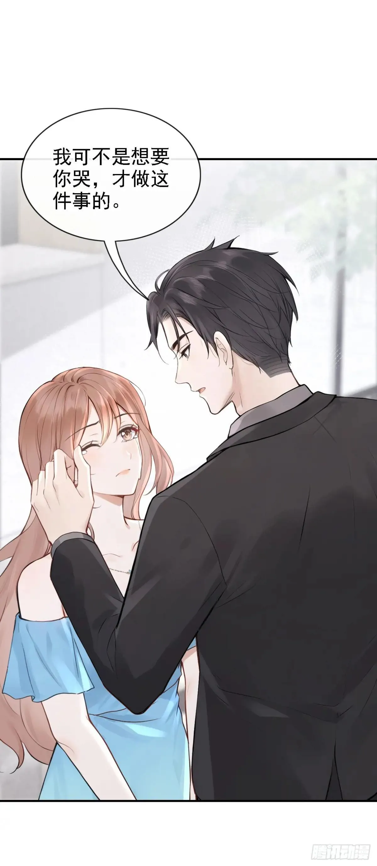 第76话 不会让你受苦了 第15页
