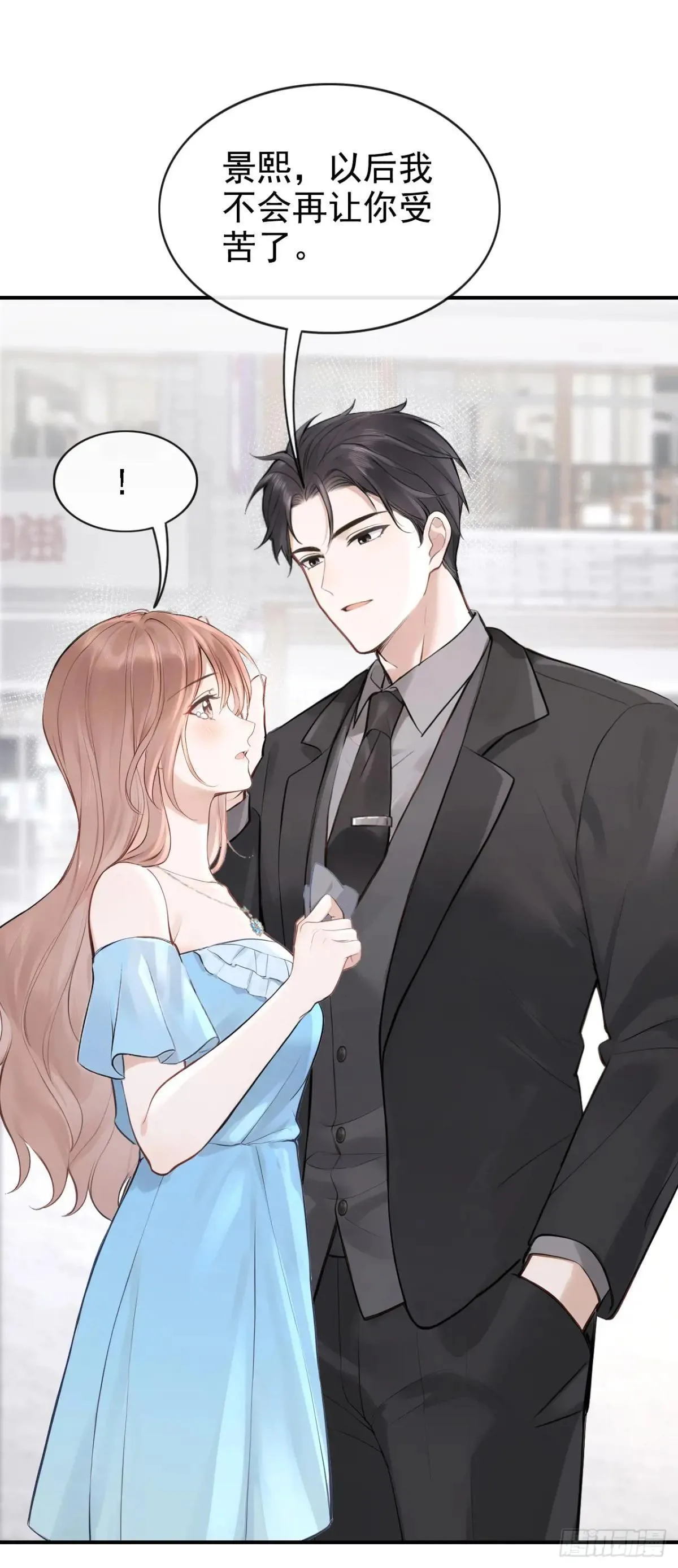 第76话 不会让你受苦了 第18页
