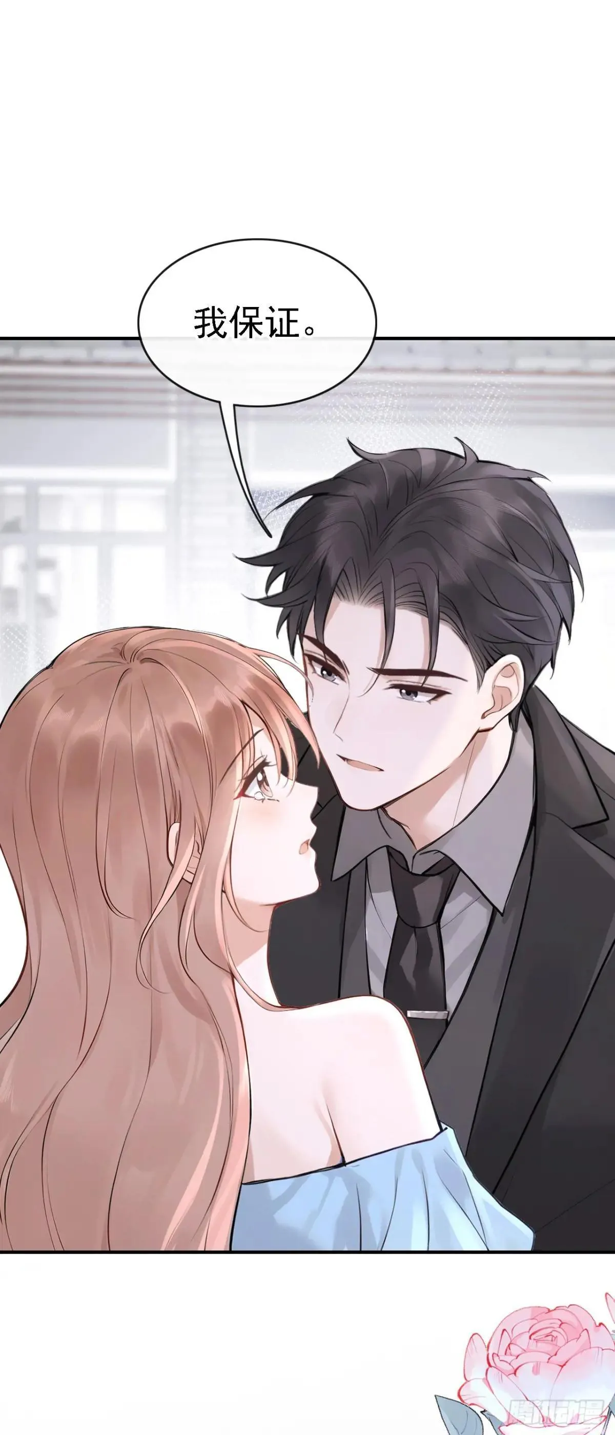 第76话 不会让你受苦了 第19页
