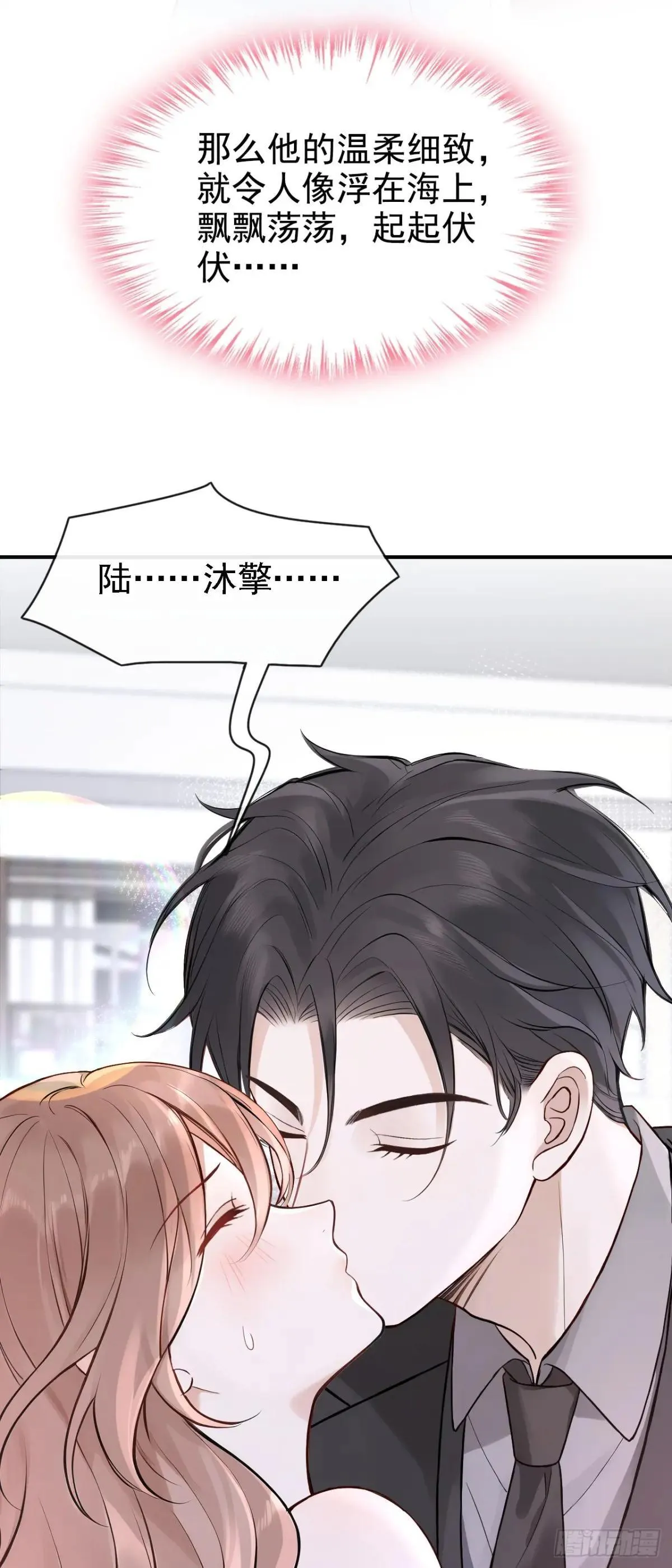 第76话 不会让你受苦了 第22页
