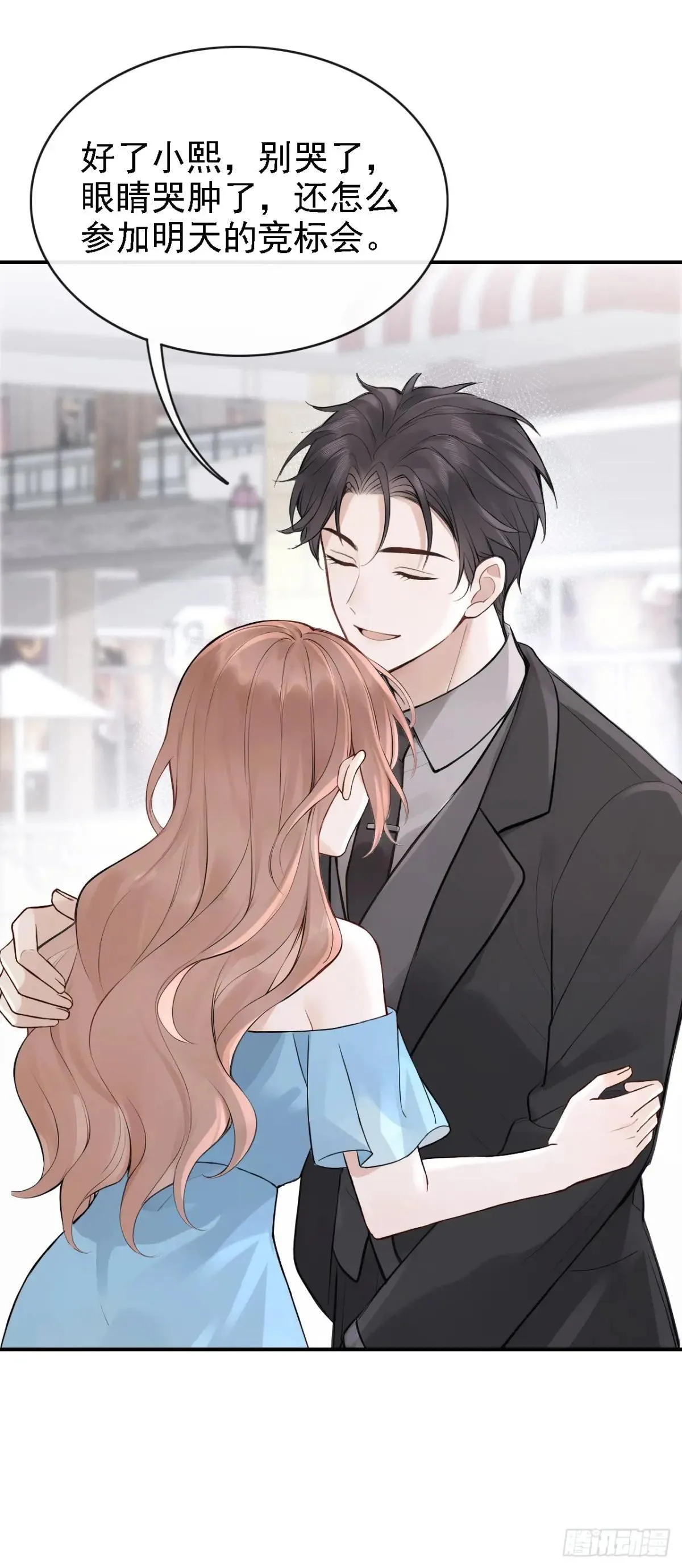 第76话 不会让你受苦了 第30页