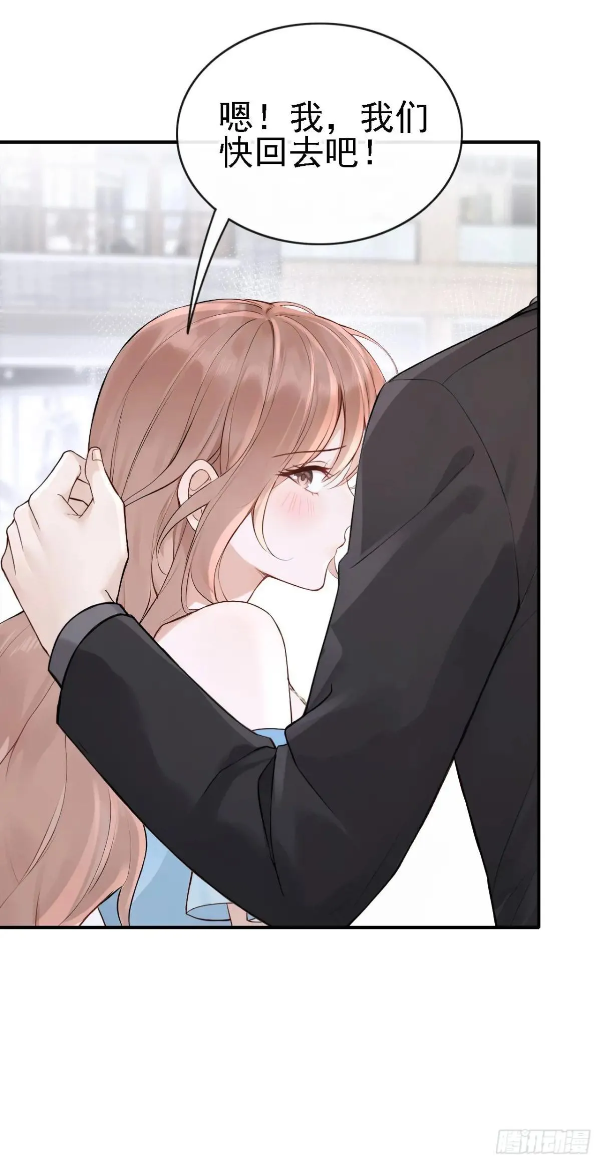 第76话 不会让你受苦了 第31页