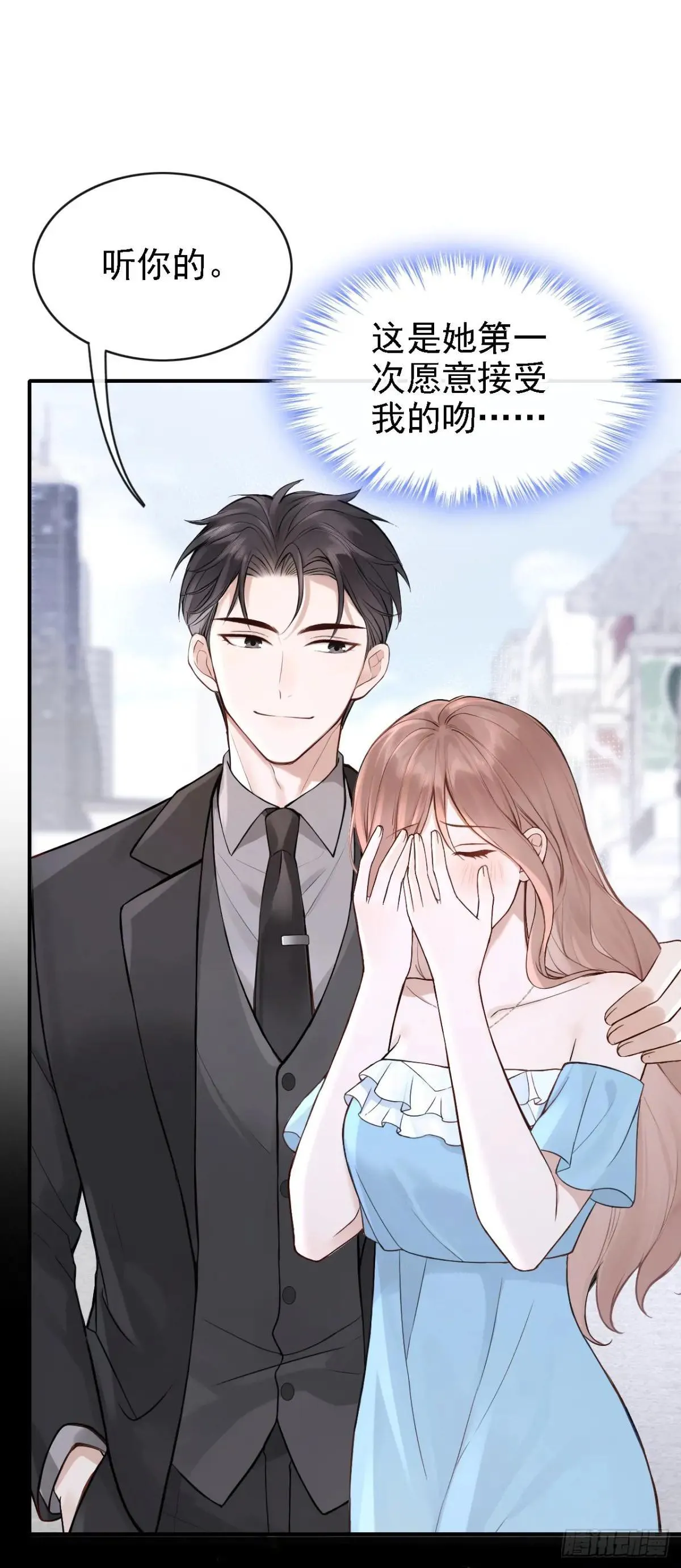 第76话 不会让你受苦了 第32页
