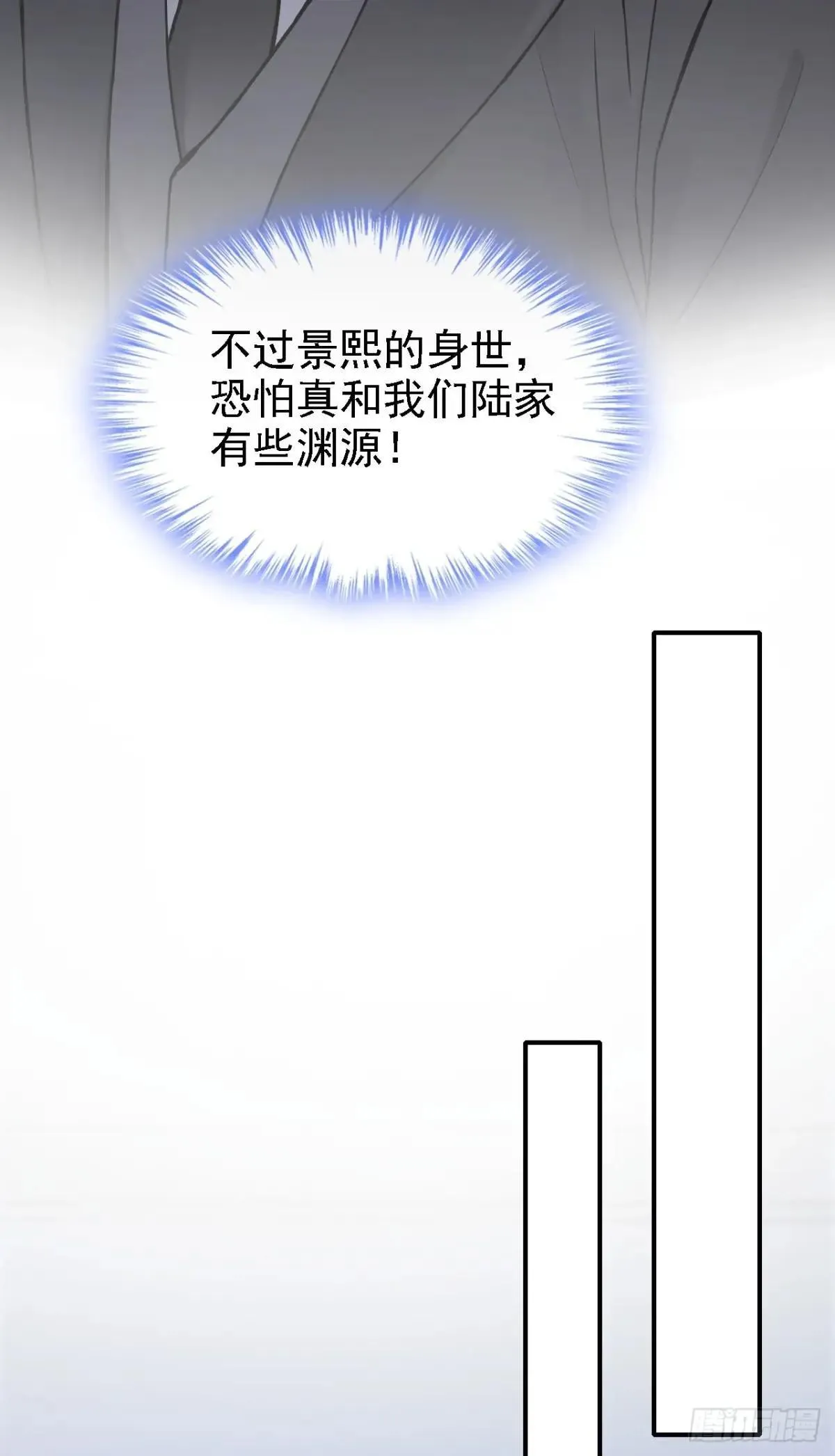 第76话 不会让你受苦了 第34页