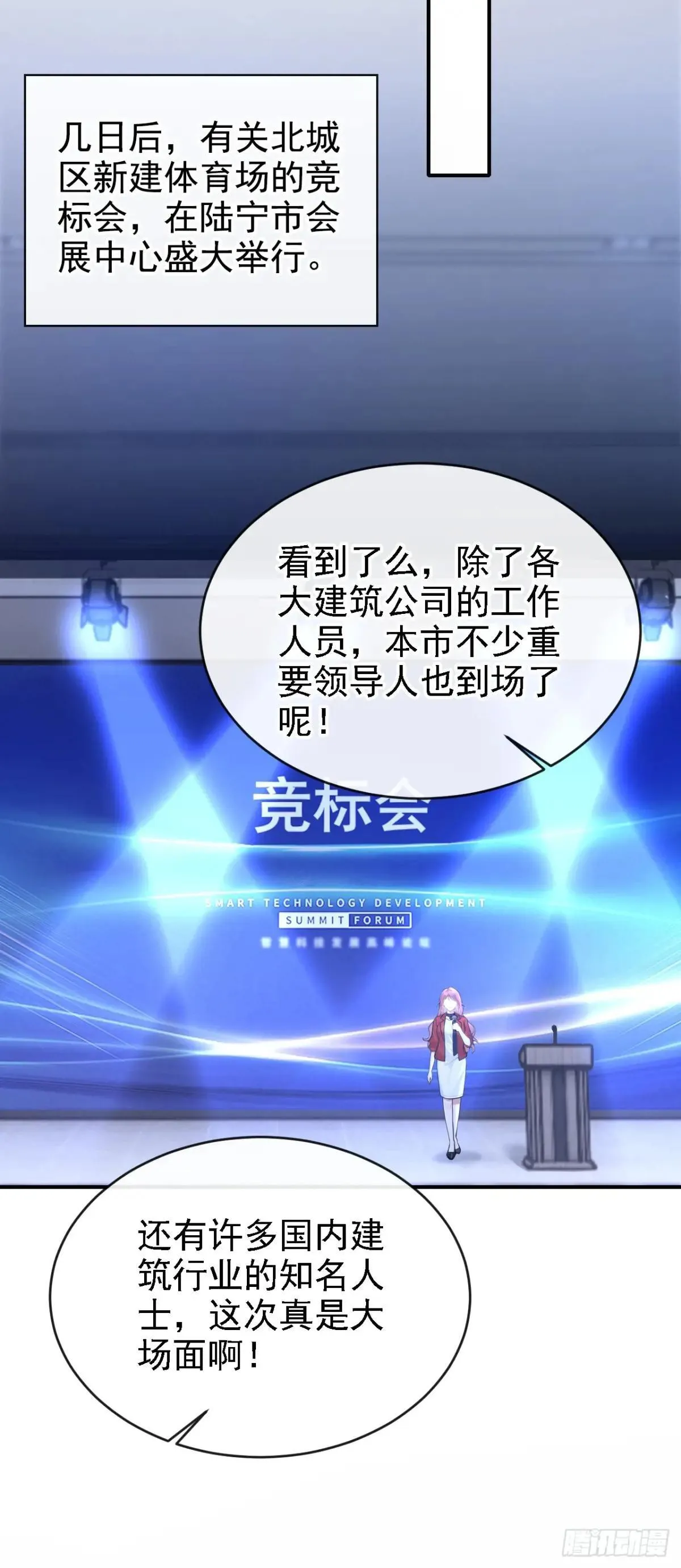 第76话 不会让你受苦了 第35页