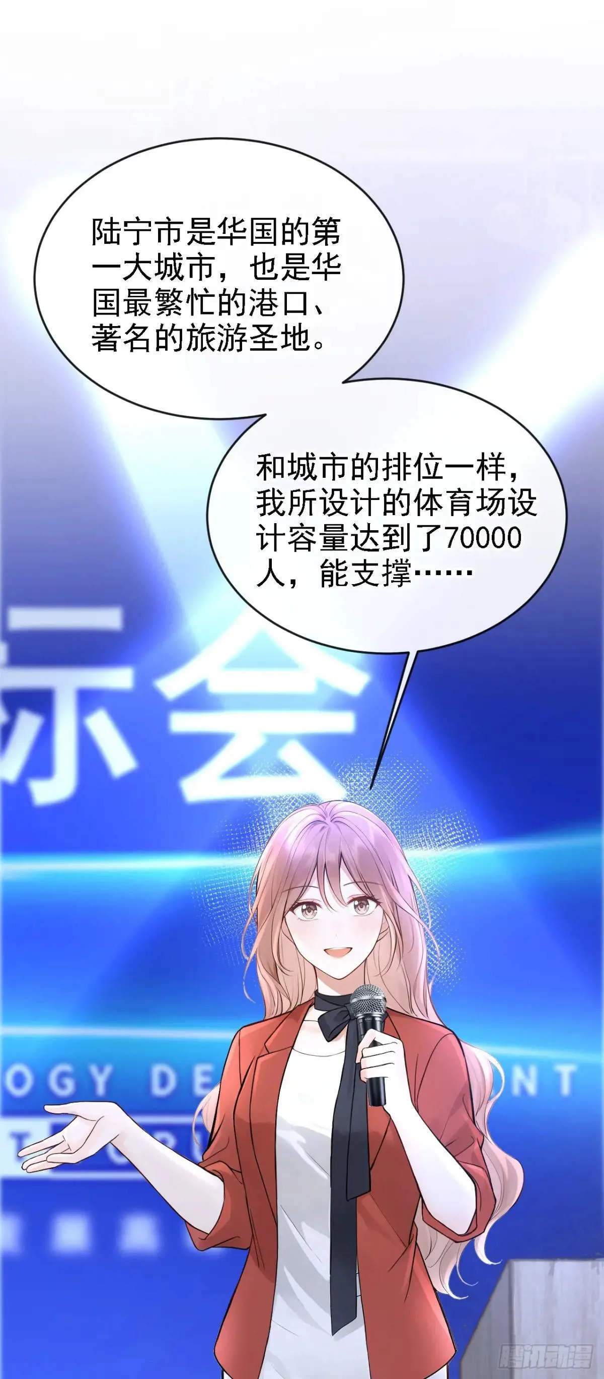 第76话 不会让你受苦了 第36页