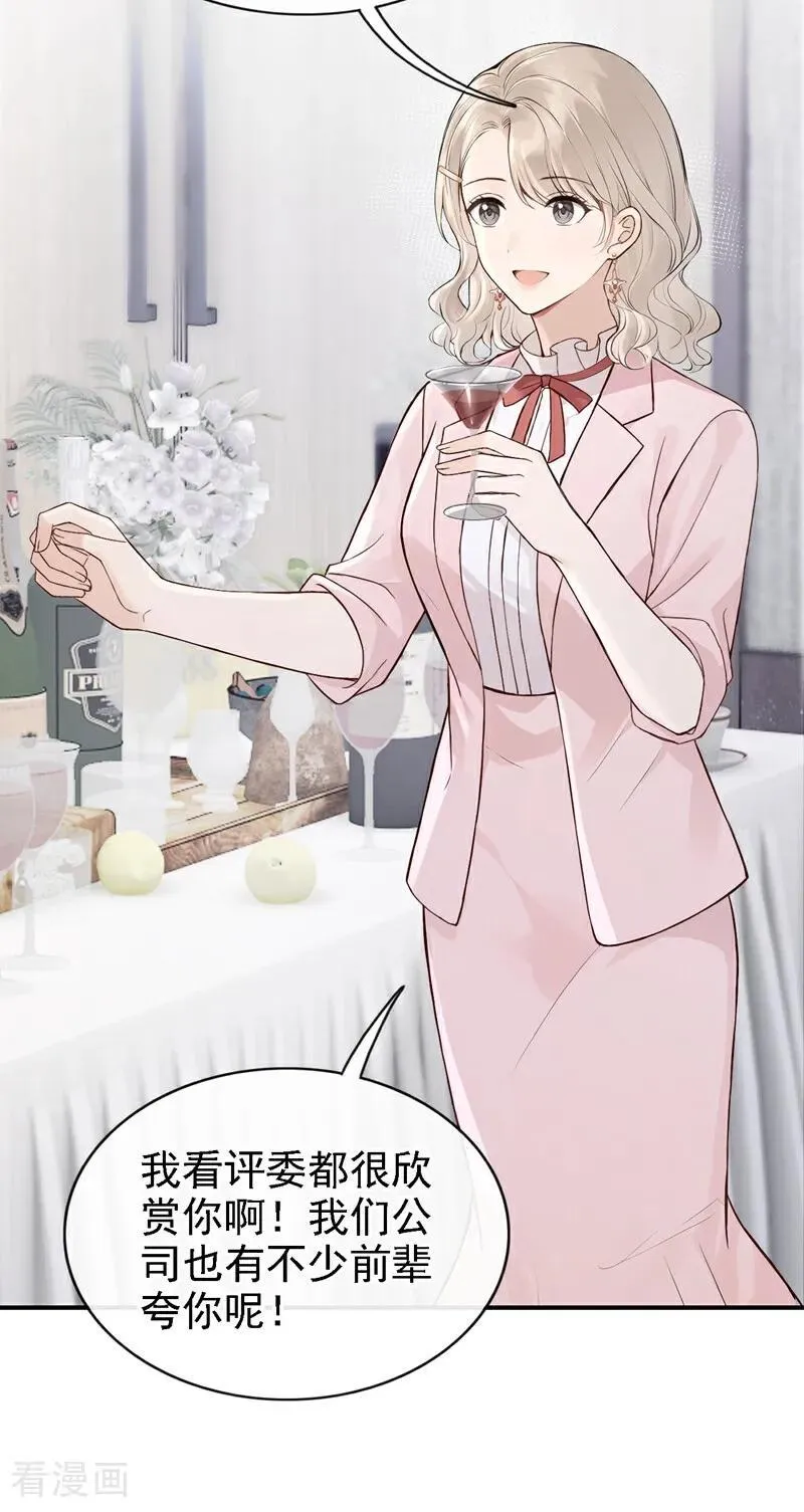 第77话 敢欺负我的人？ 第4页