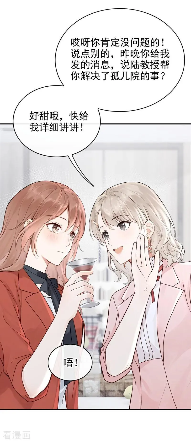 第77话 敢欺负我的人？ 第6页