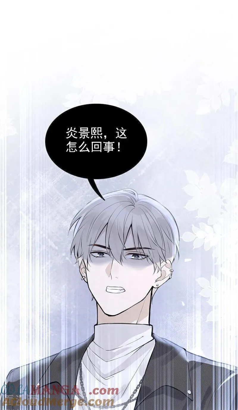 第77话 敢欺负我的人？ 第7页