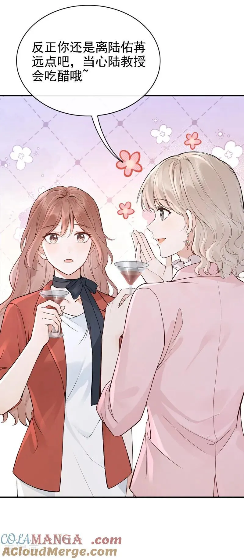 第77话 敢欺负我的人？ 第11页