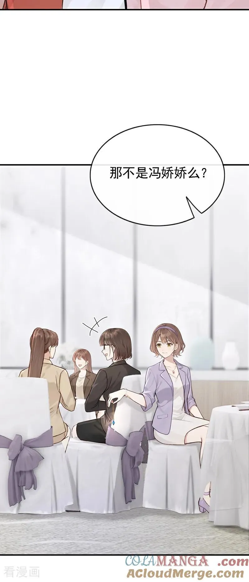 第77话 敢欺负我的人？ 第13页