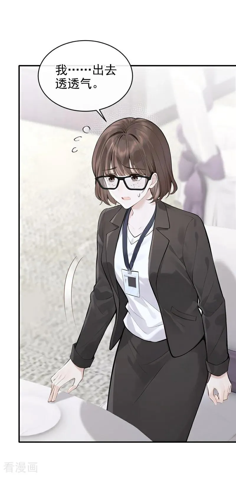 第77话 敢欺负我的人？ 第22页