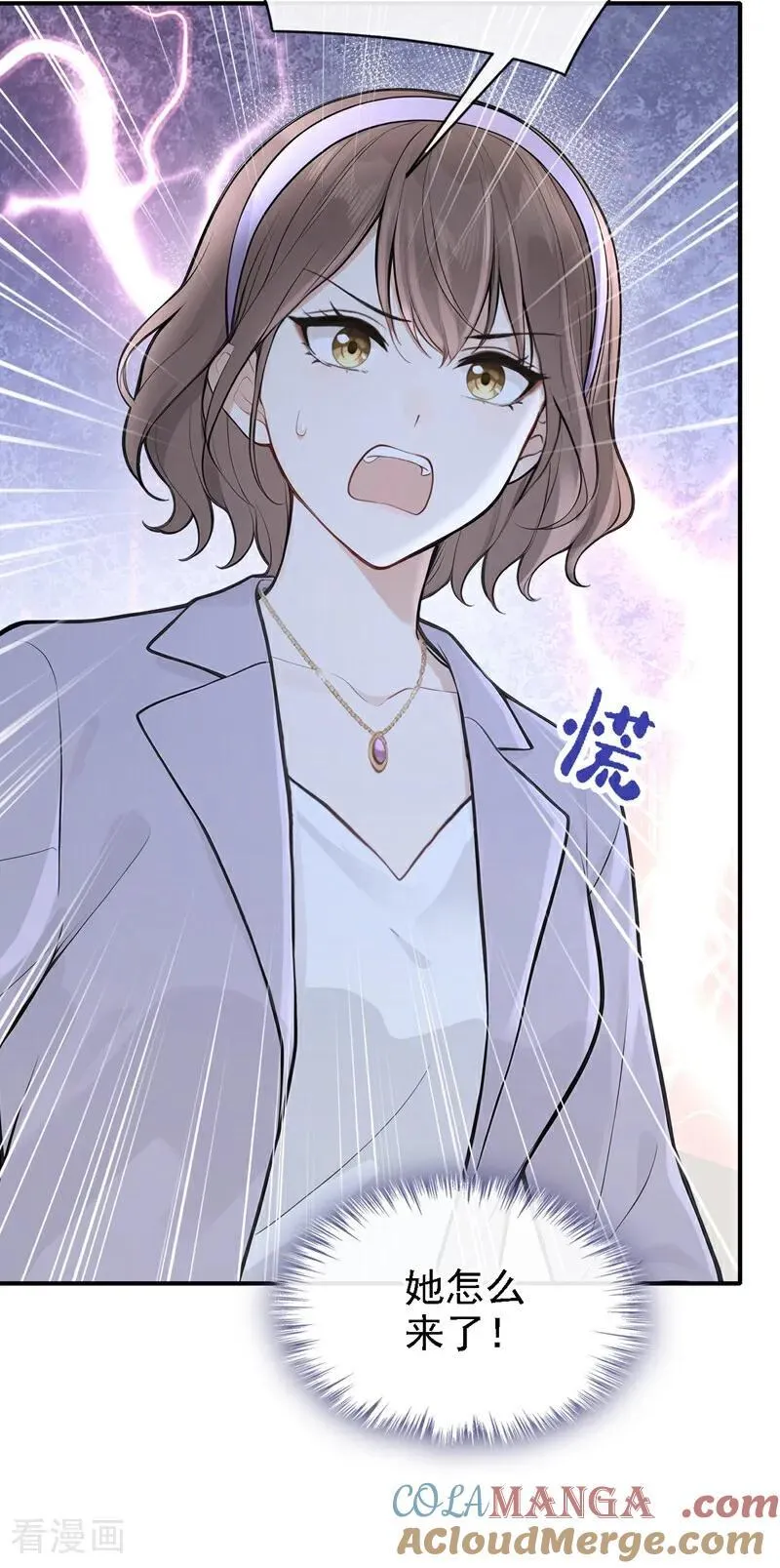 第77话 敢欺负我的人？ 第27页
