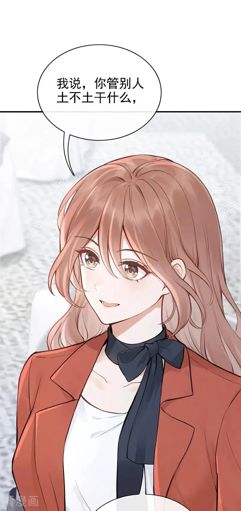 第77话 敢欺负我的人？ 第28页