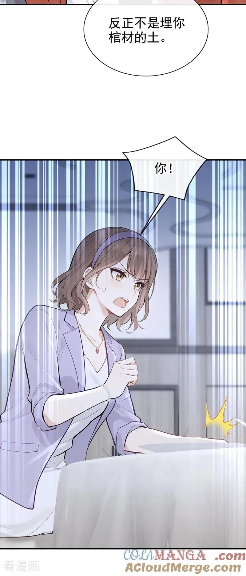 第77话 敢欺负我的人？ 第29页