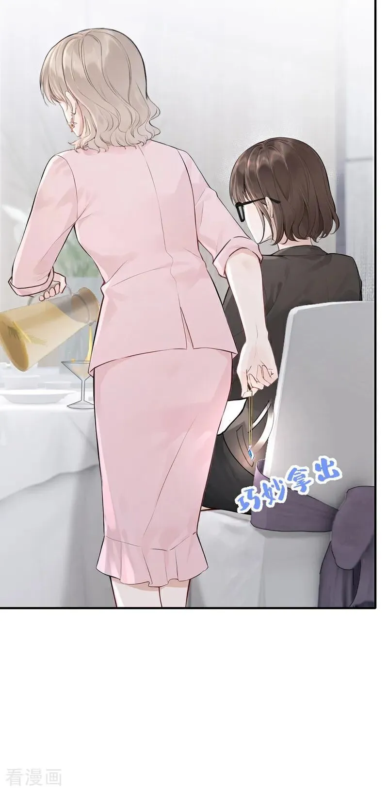 第77话 敢欺负我的人？ 第32页