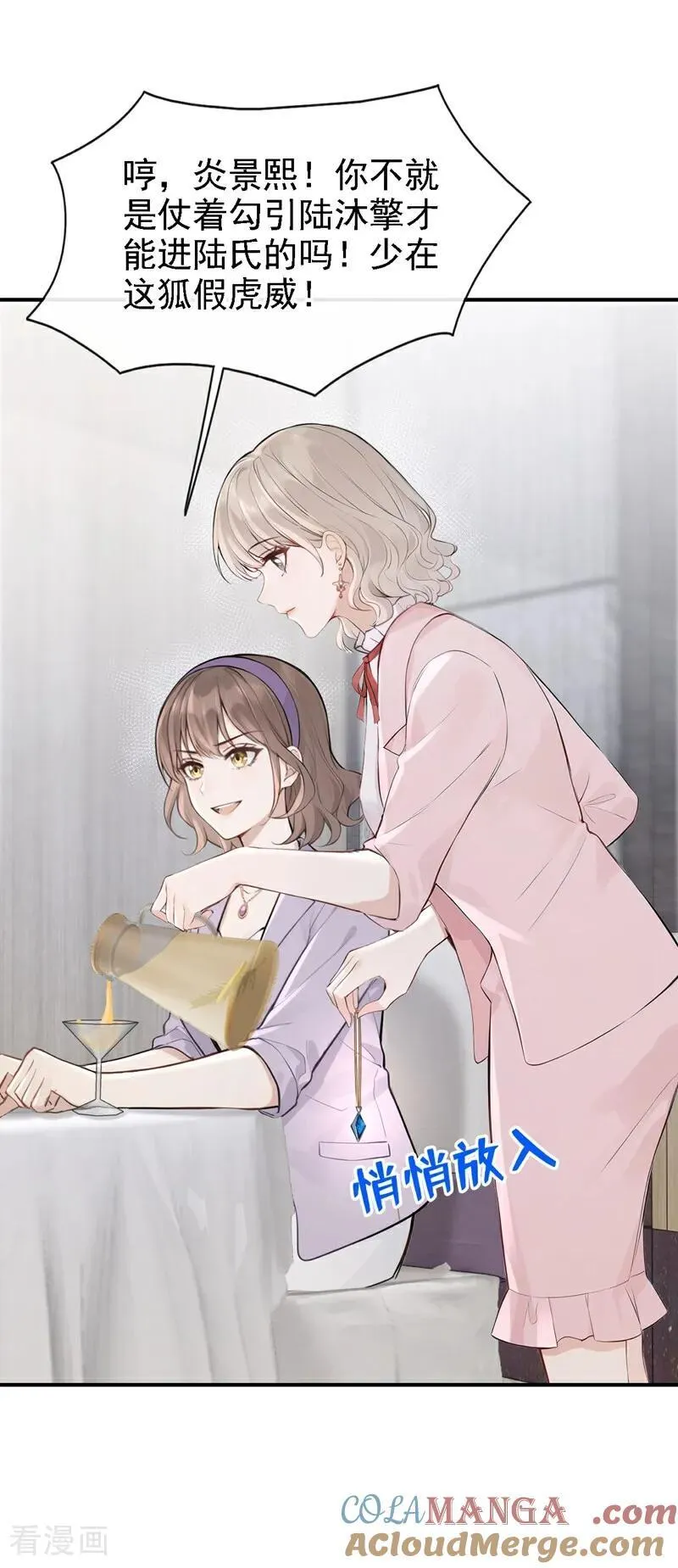 第77话 敢欺负我的人？ 第33页