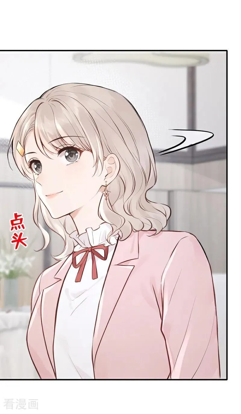 第77话 敢欺负我的人？ 第34页