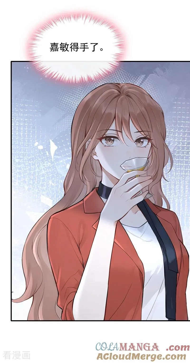 第77话 敢欺负我的人？ 第35页