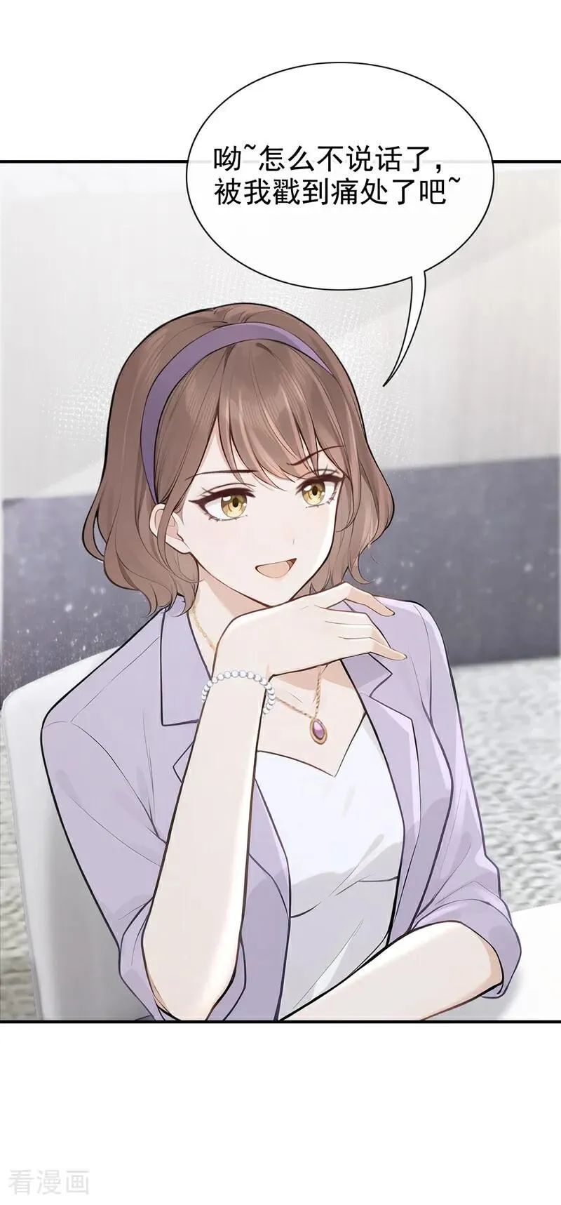 第77话 敢欺负我的人？ 第36页