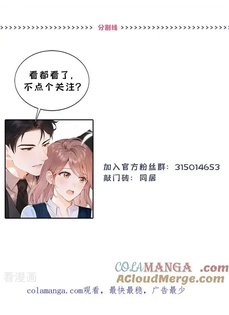 第77话 敢欺负我的人？ 第39页