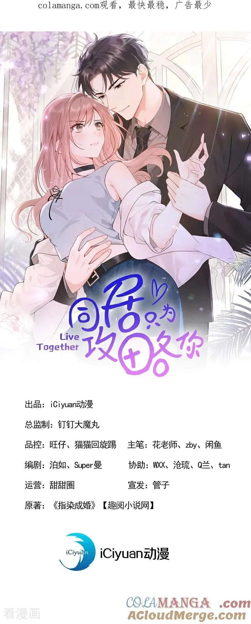 第78话 你有证据吗？ 第1页