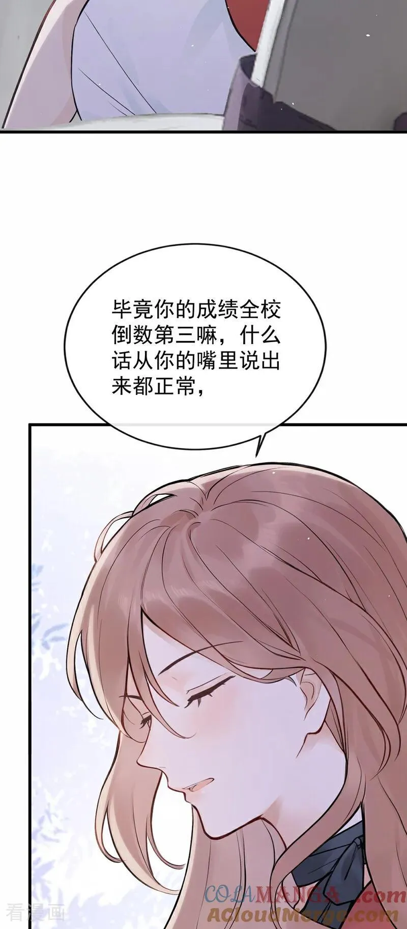 第78话 你有证据吗？ 第3页