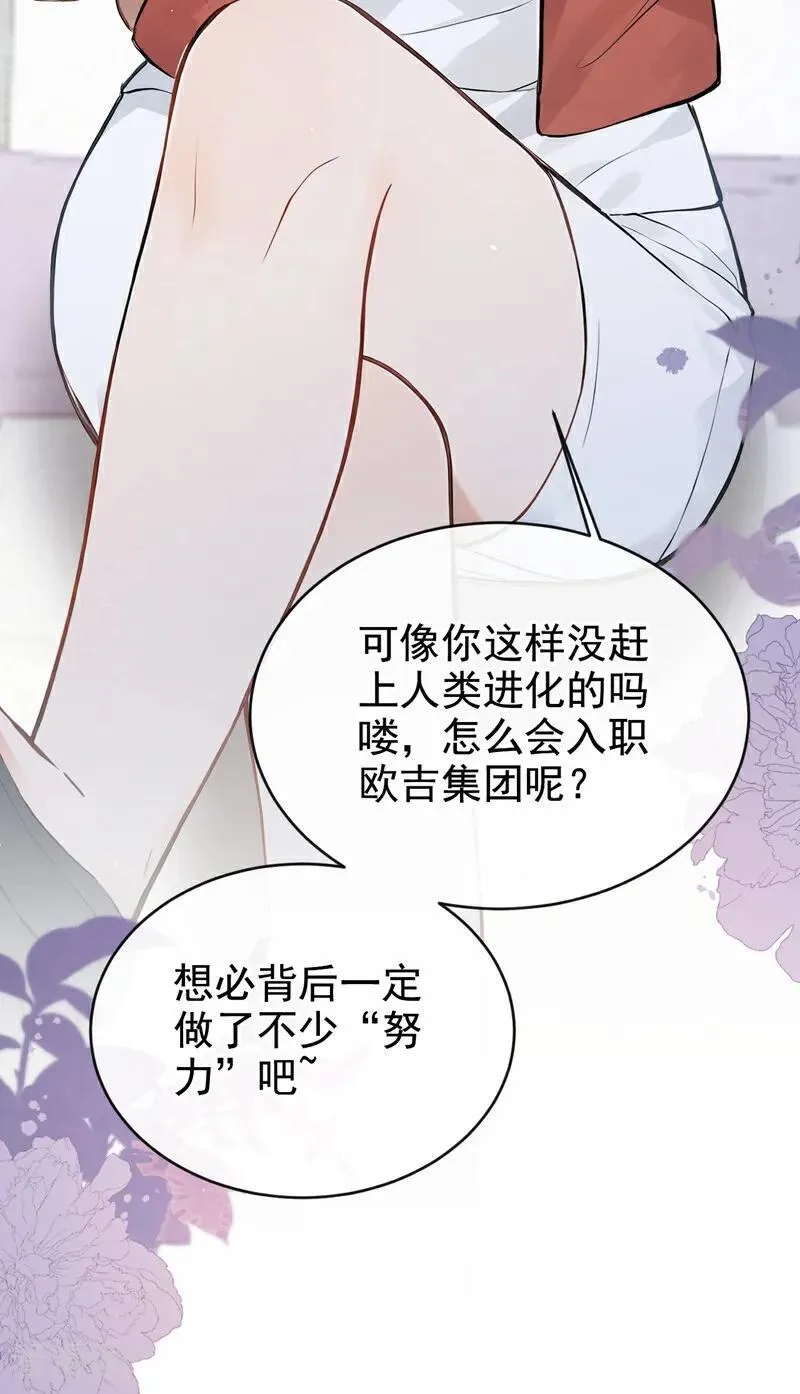 第78话 你有证据吗？ 第6页