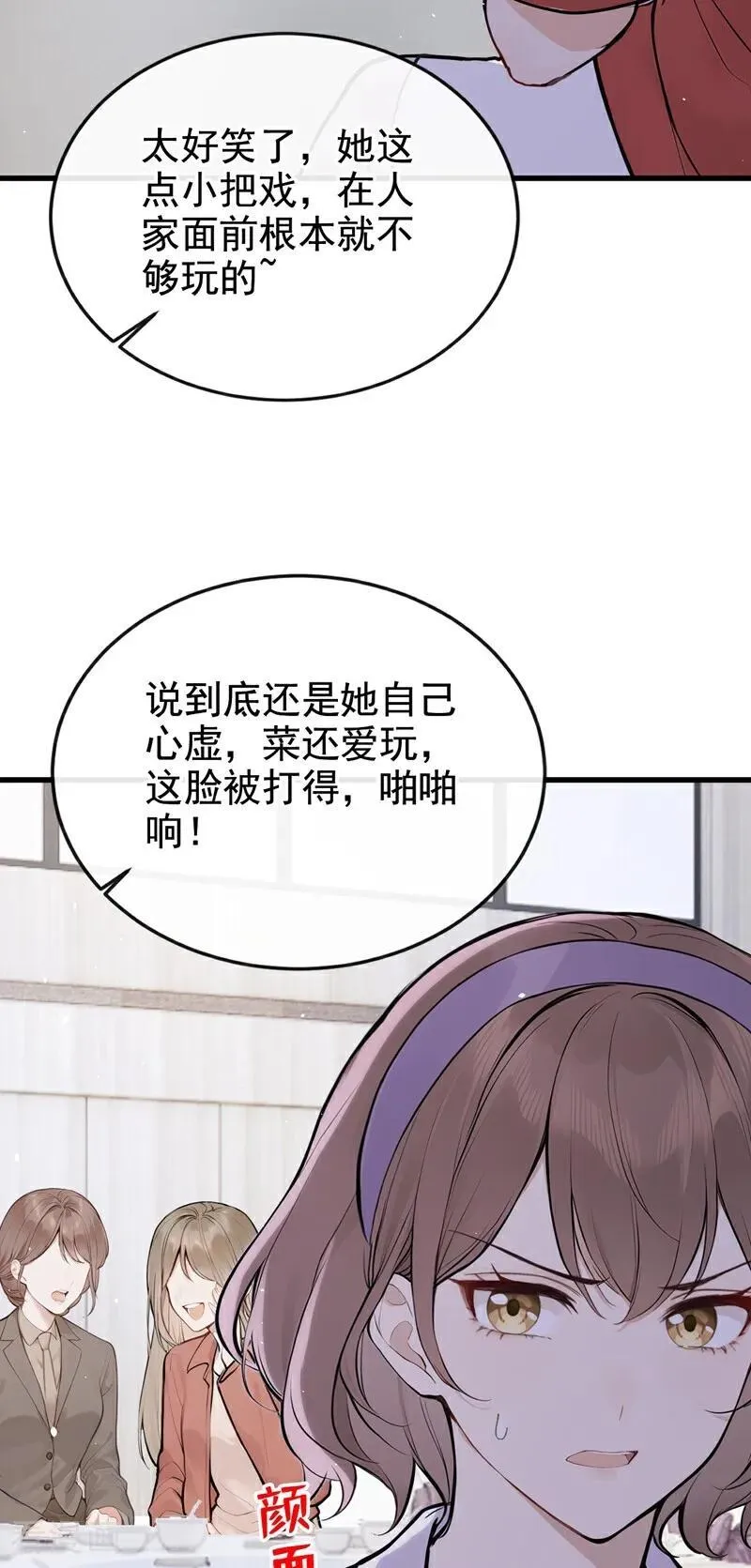 第78话 你有证据吗？ 第8页