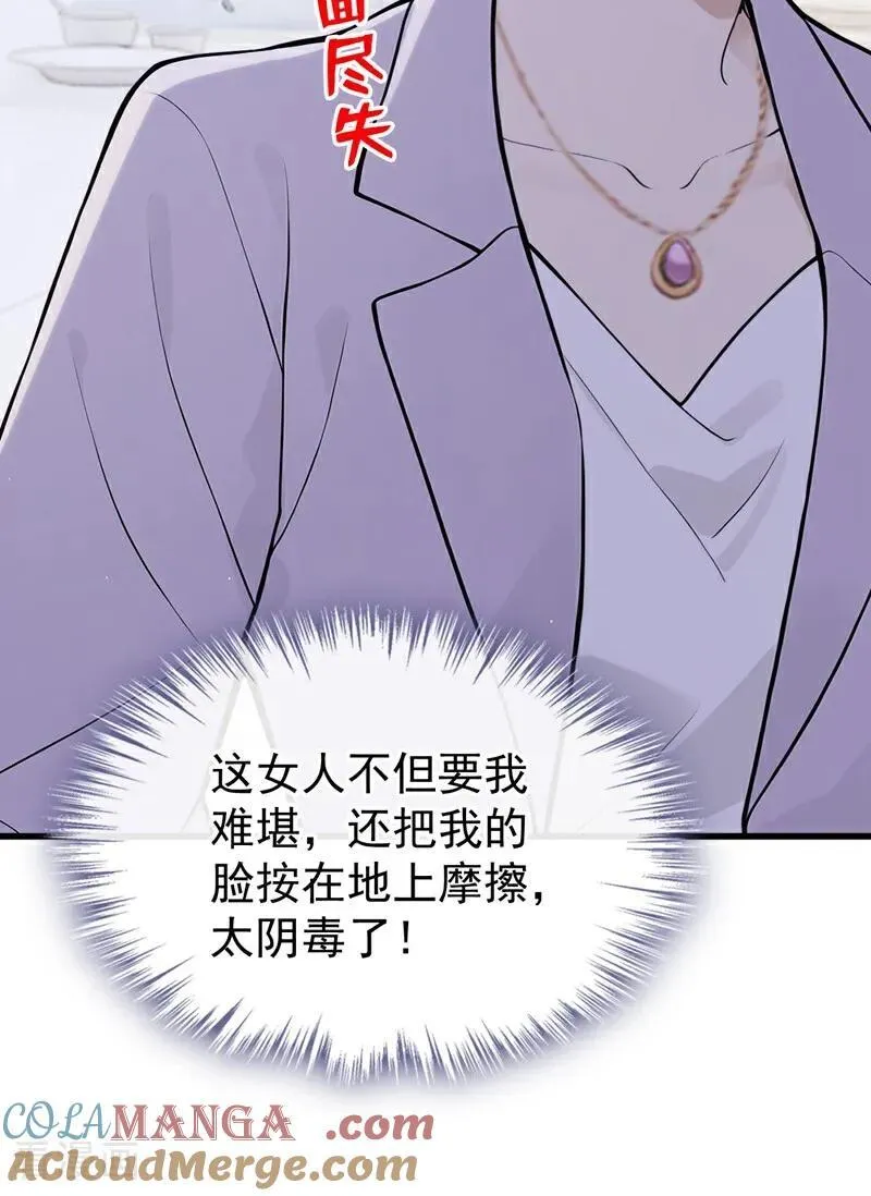 第78话 你有证据吗？ 第9页