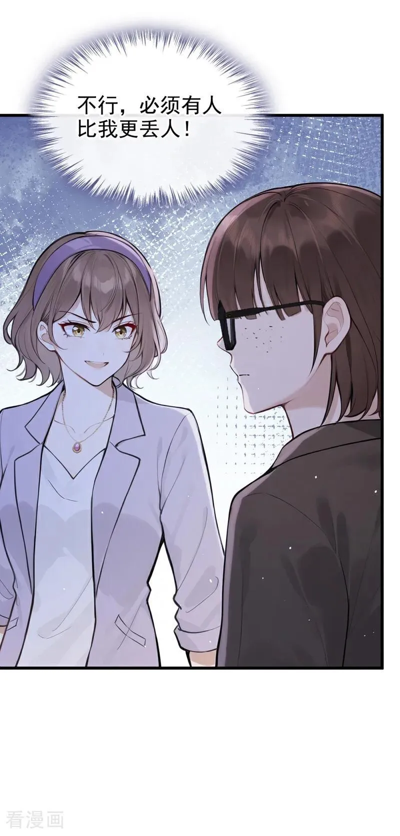 第78话 你有证据吗？ 第10页