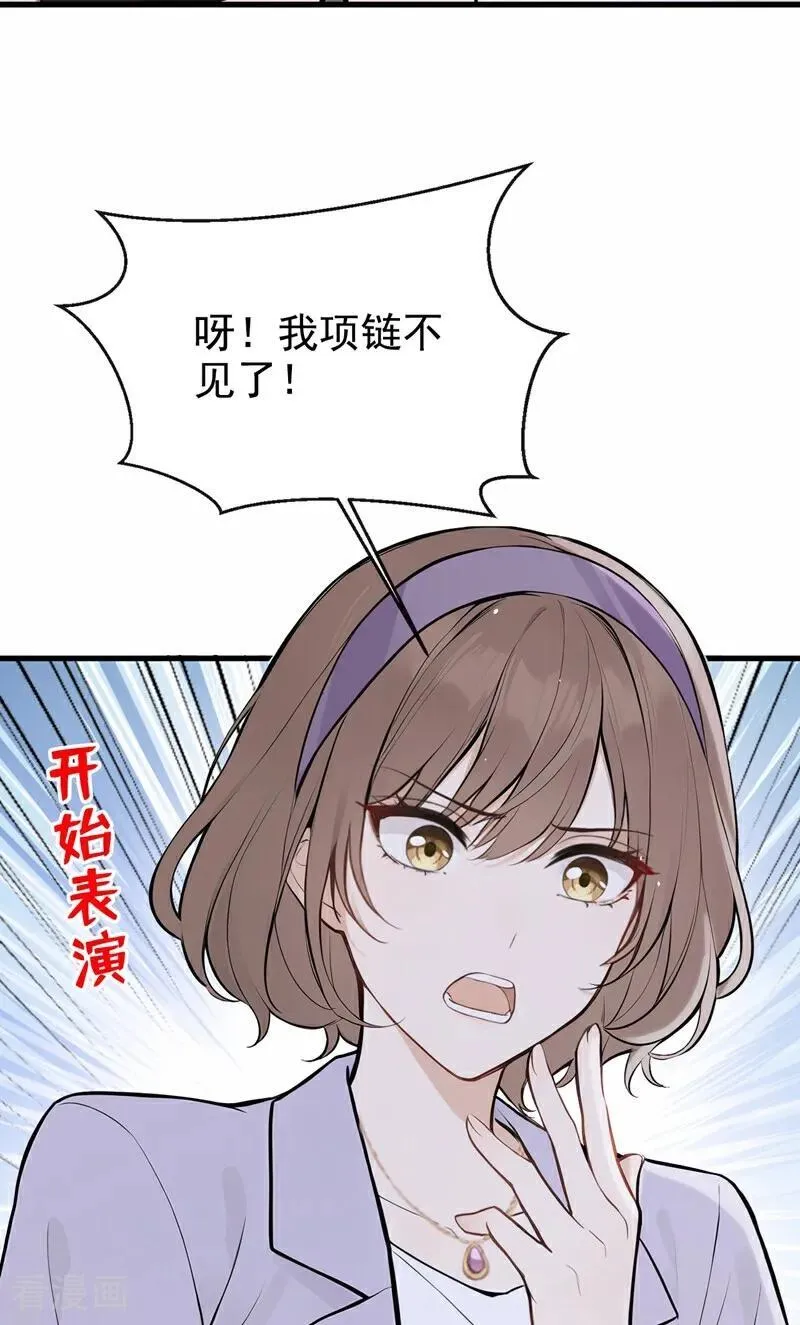 第78话 你有证据吗？ 第12页