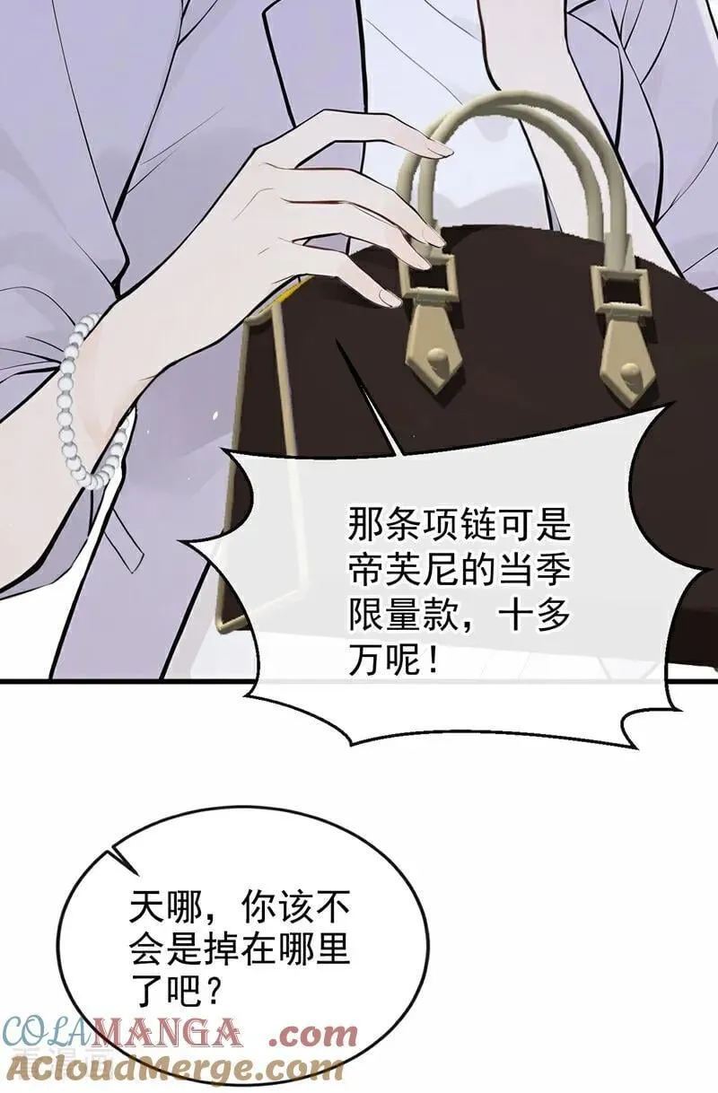 第78话 你有证据吗？ 第13页