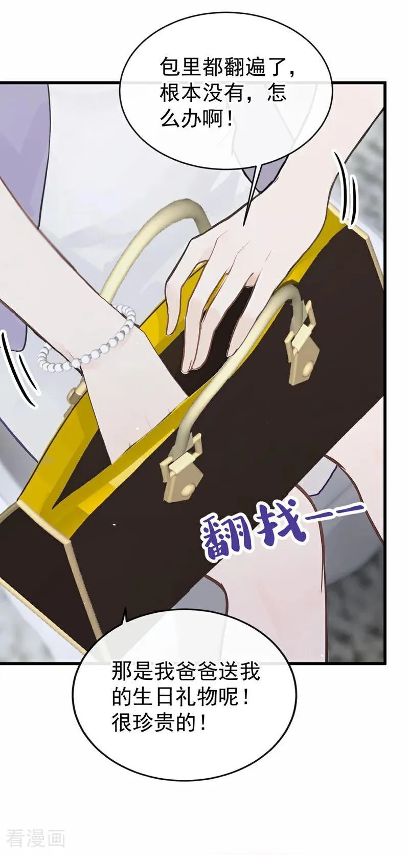 第78话 你有证据吗？ 第14页