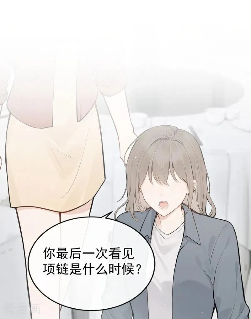 第78话 你有证据吗？ 第16页