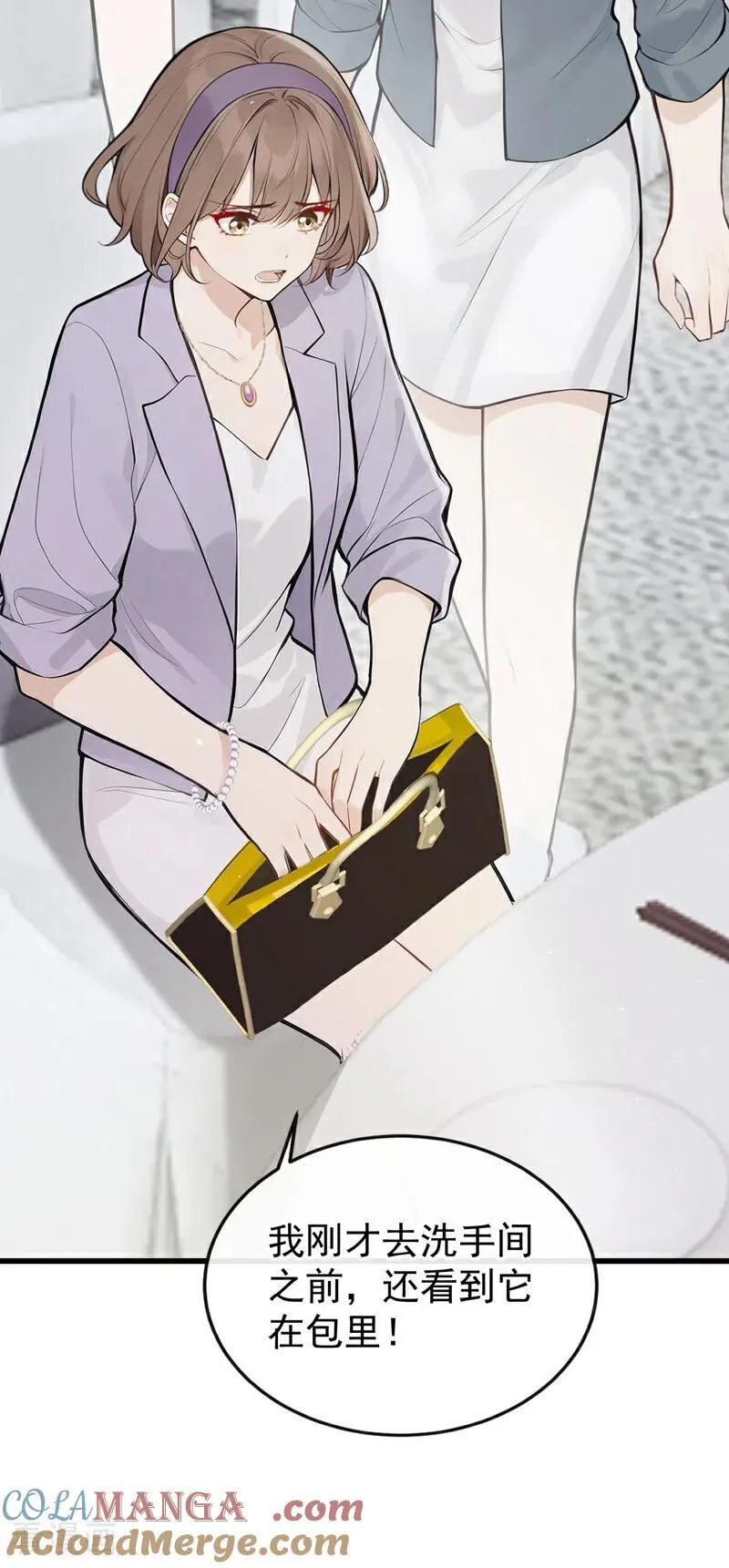 第78话 你有证据吗？ 第17页