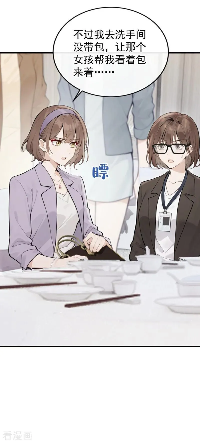 第78话 你有证据吗？ 第18页