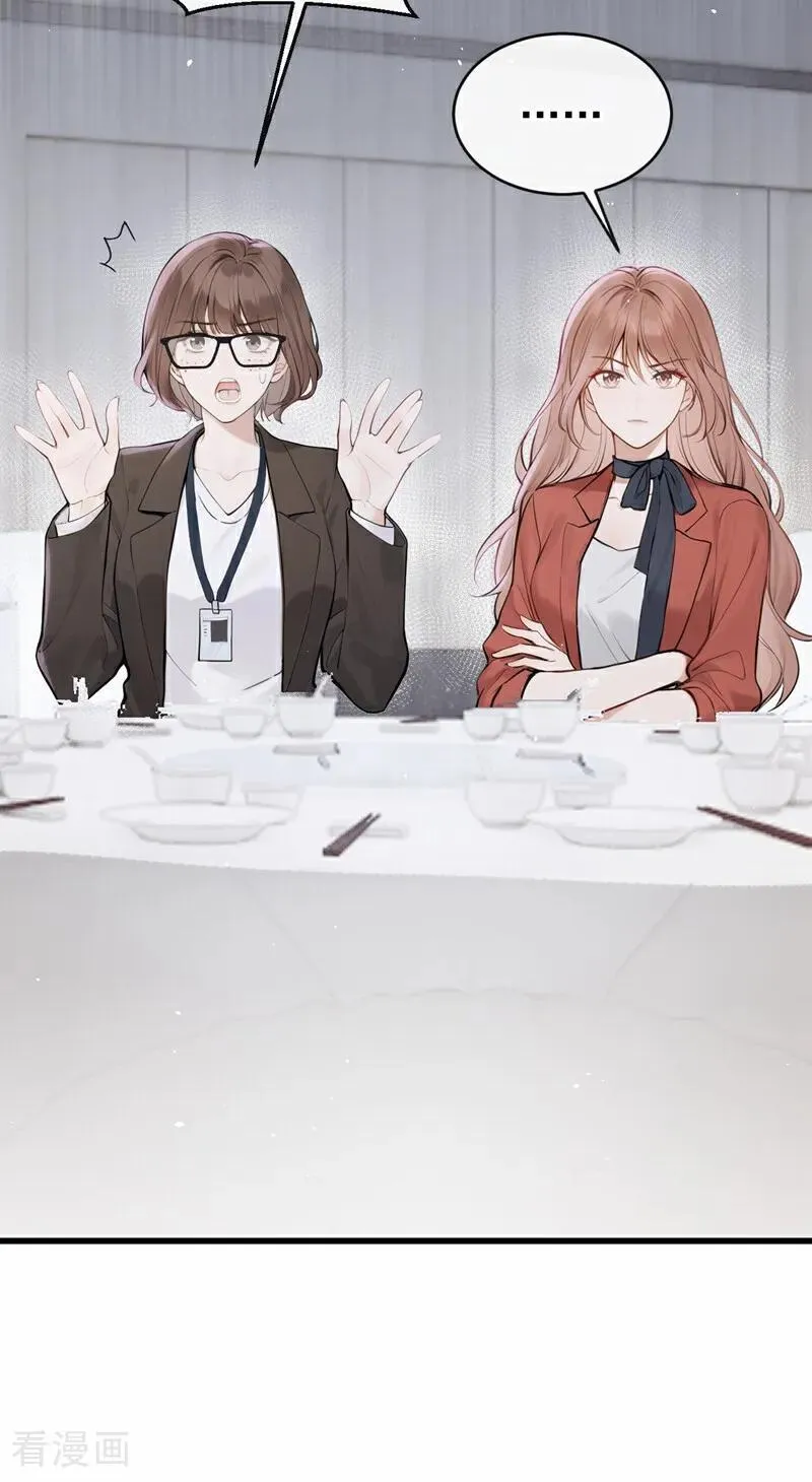 第78话 你有证据吗？ 第20页