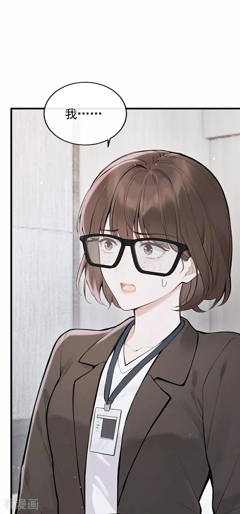 第78话 你有证据吗？ 第22页