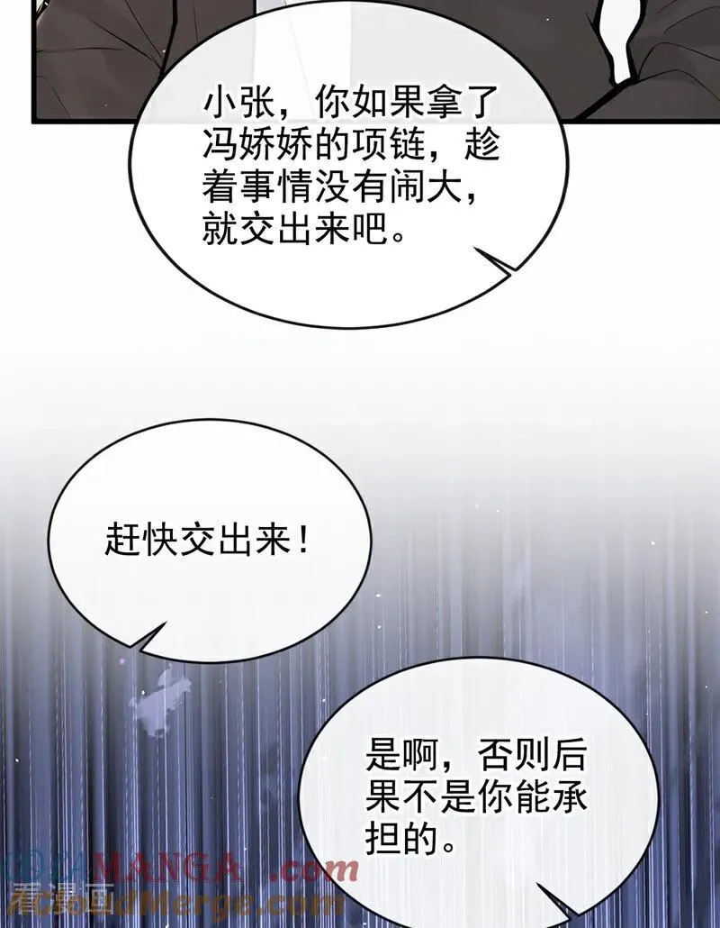 第78话 你有证据吗？ 第23页