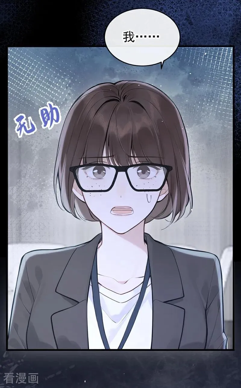 第78话 你有证据吗？ 第26页