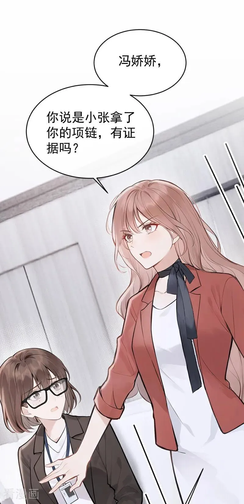 第78话 你有证据吗？ 第28页