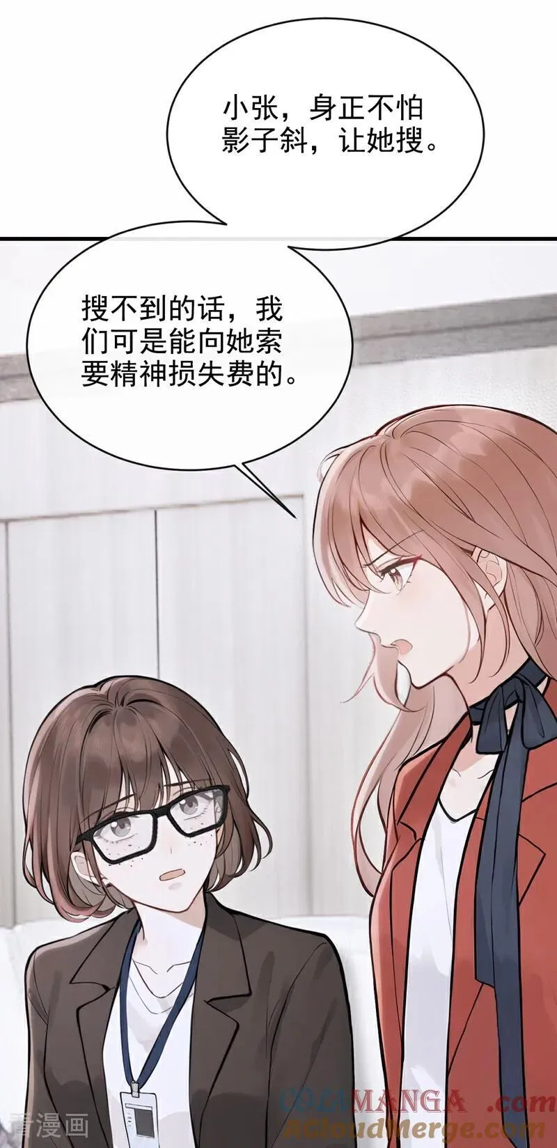 第78话 你有证据吗？ 第31页