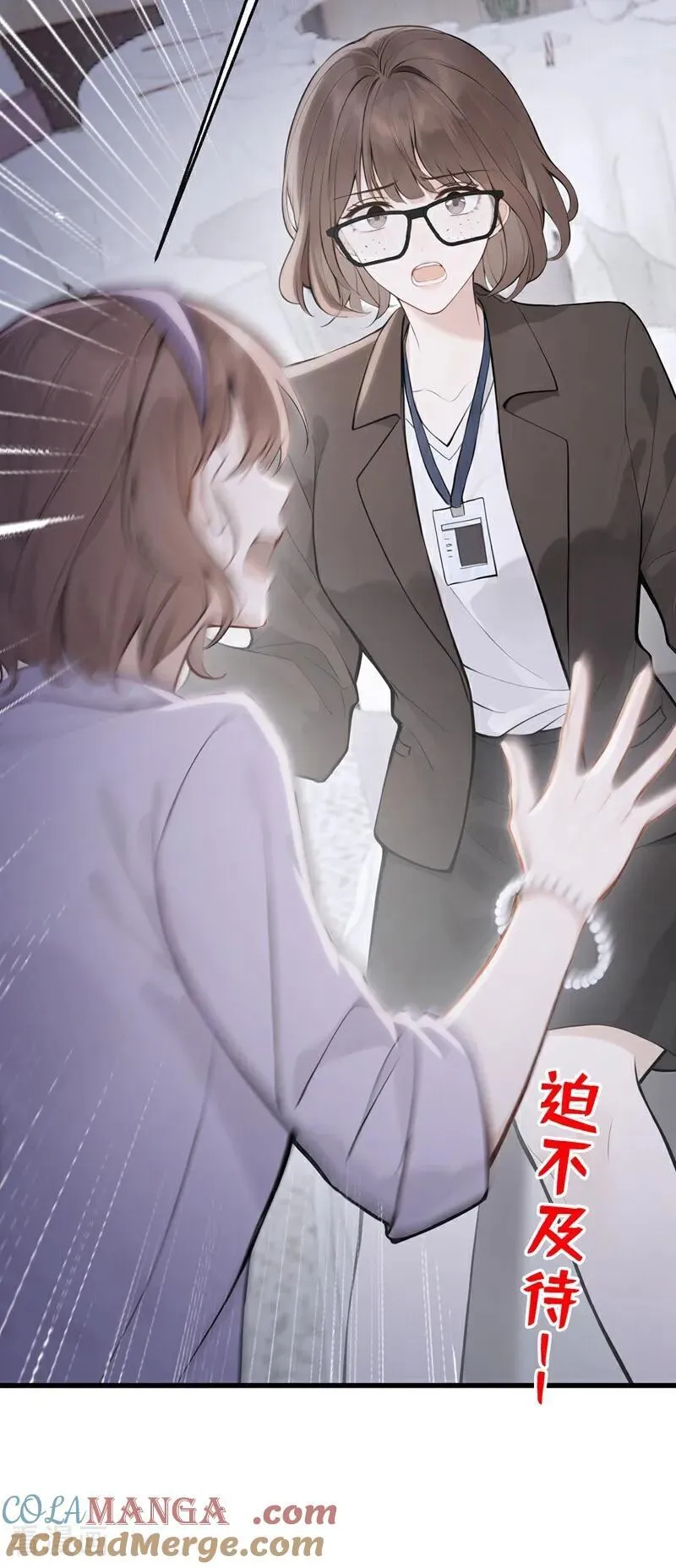 第78话 你有证据吗？ 第33页