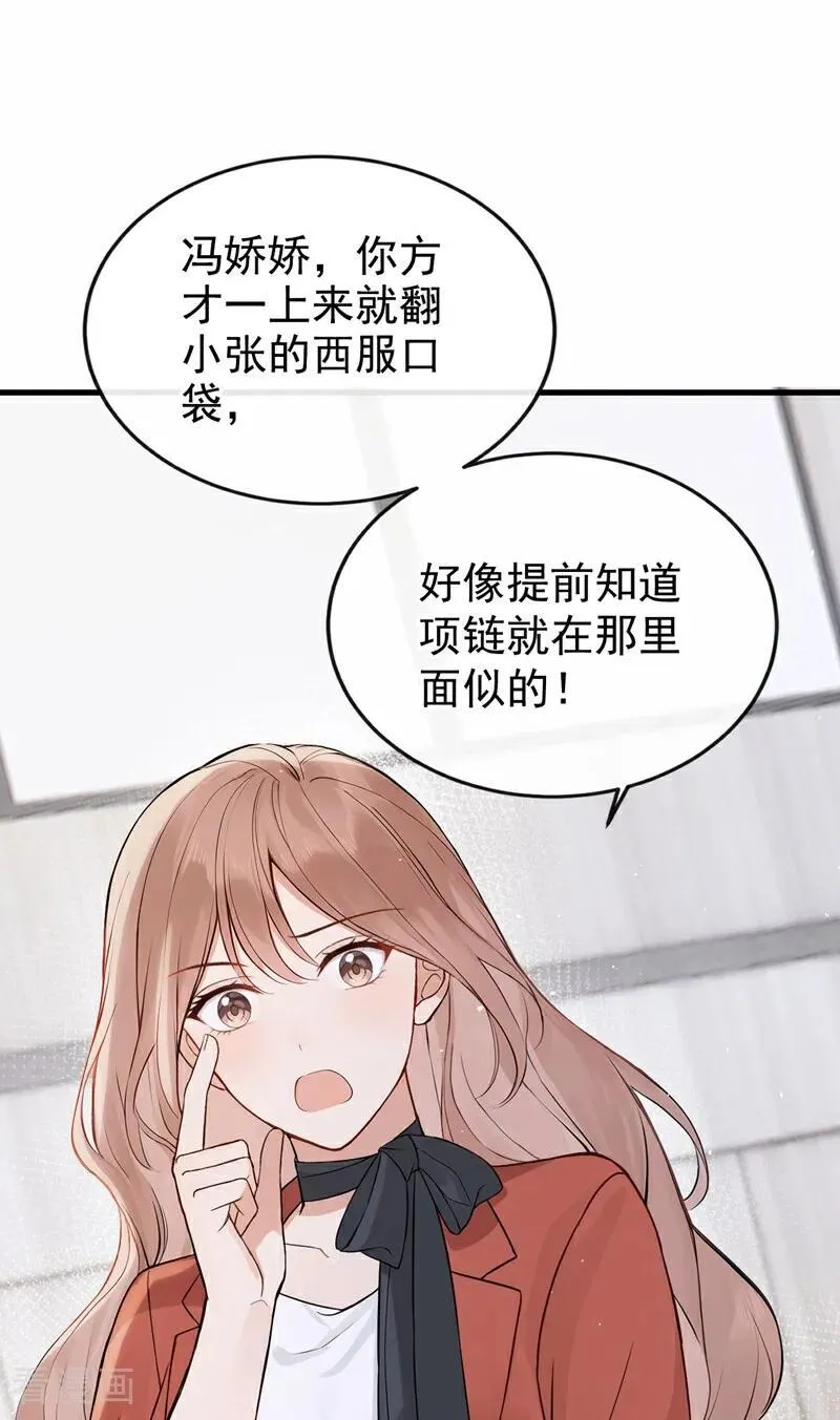 第78话 你有证据吗？ 第36页