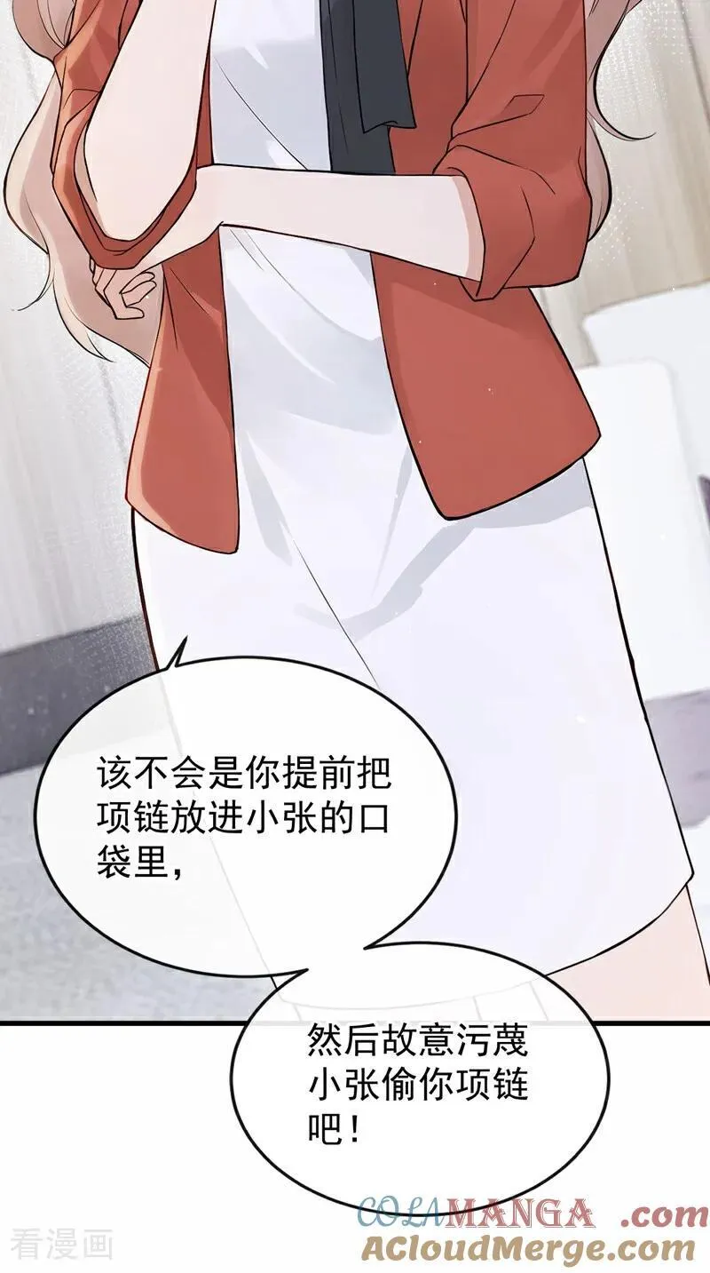 第78话 你有证据吗？ 第37页