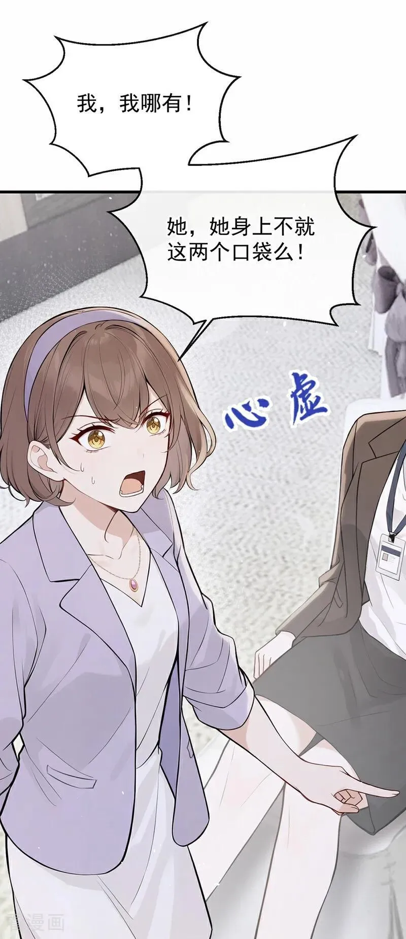 第78话 你有证据吗？ 第38页